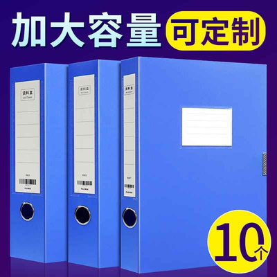 10个档案盒塑料文件夹收纳盒加厚大容量a4文件资料盒奖状证书收集