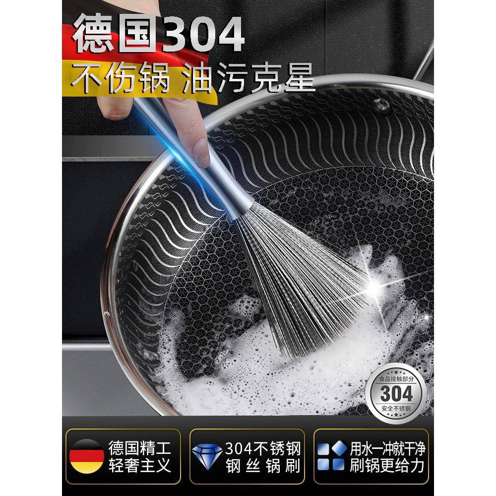 德国304不锈钢洗锅刷子刷锅神器纳米厨房家用除垢油污钢丝清洁刷