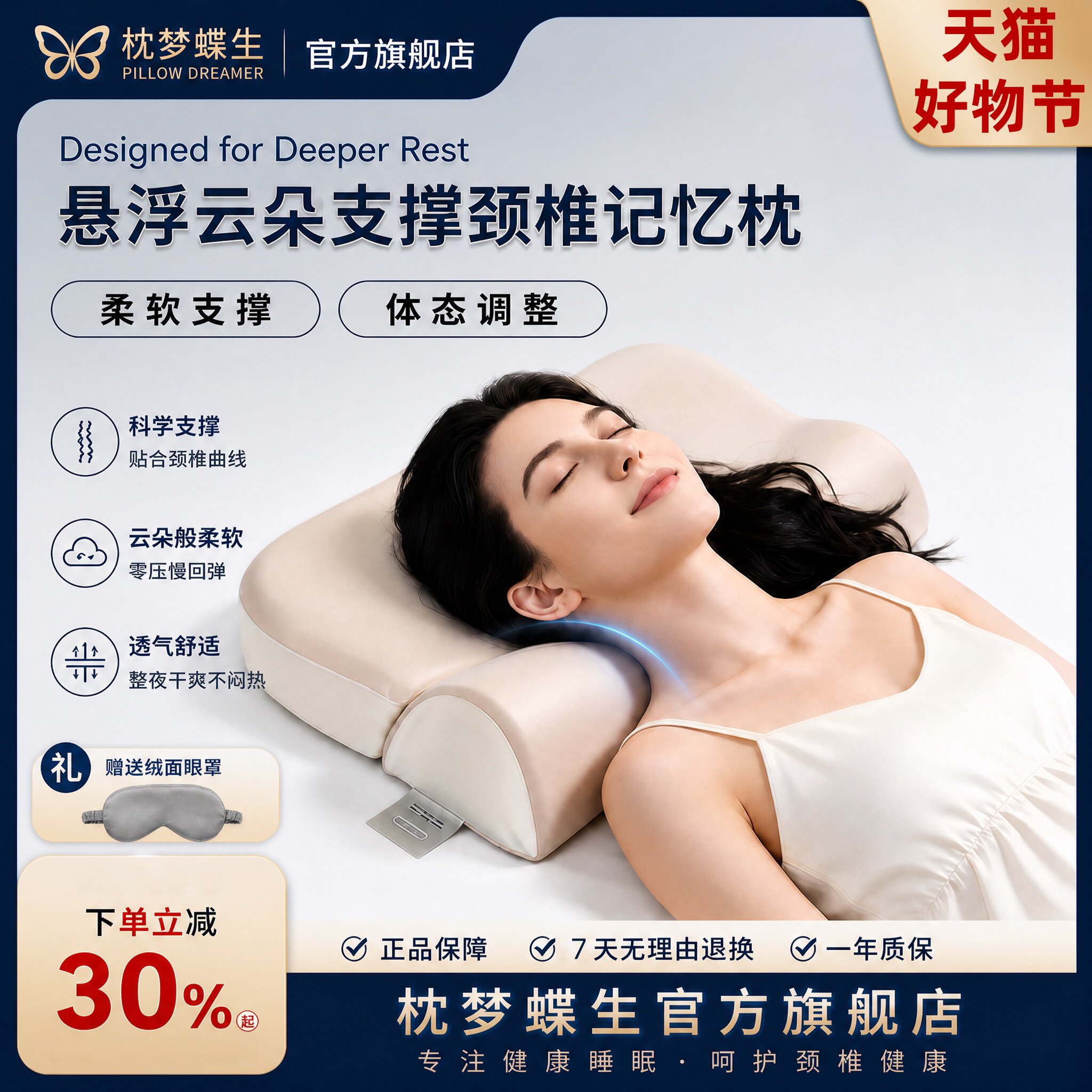 【枕梦蝶生旗舰店】热销第一枕头
