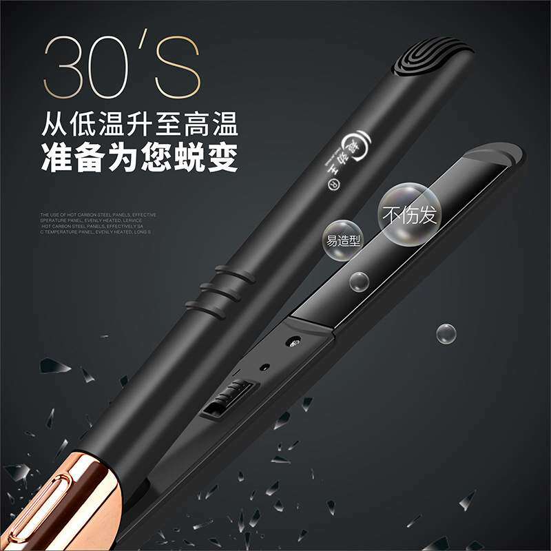 超劲王新款1298男士直卷两用美发器刘海直发器卷发器