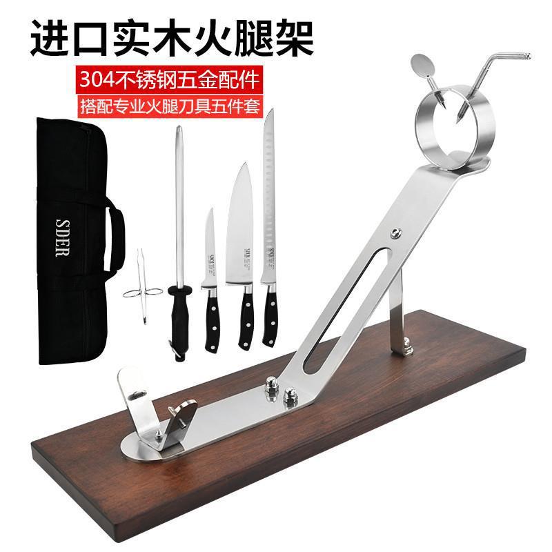 新款西班牙专用火腿架不锈钢304配件进口实木底板酒会展示架