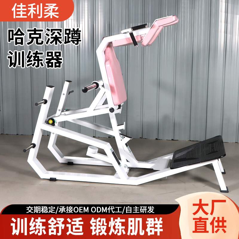 大腿内外侧训练器练腿练臀女子塑形器械哈克深蹲机高位下拉训练器