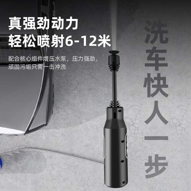 家用洗车水枪电动洗车机锂电无线充电洗车水枪高压水枪标准头水枪
