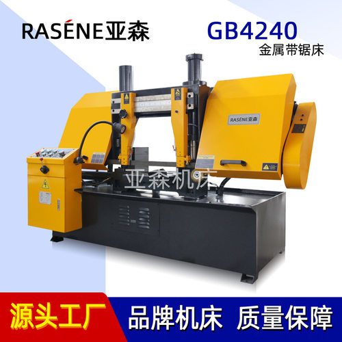 GB4240双立柱卧式锯床 GB4230锯床可旋转切割金属带锯床