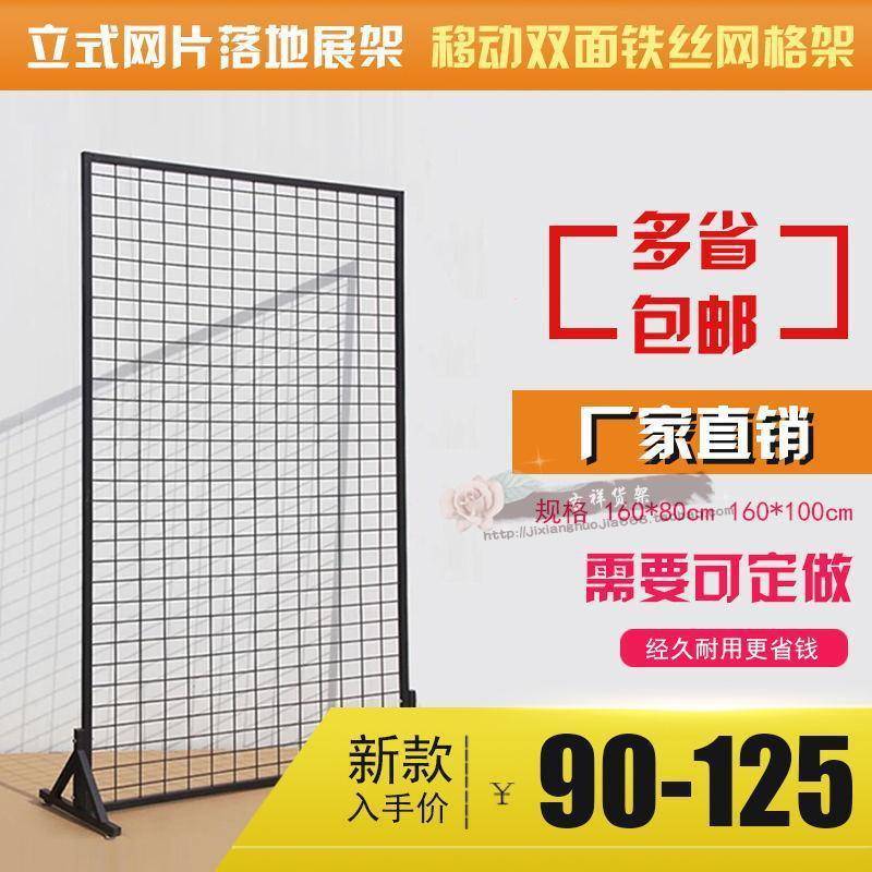 包邮立式网片落地展架移动双面铁丝网格架展会幼儿园作品展示架