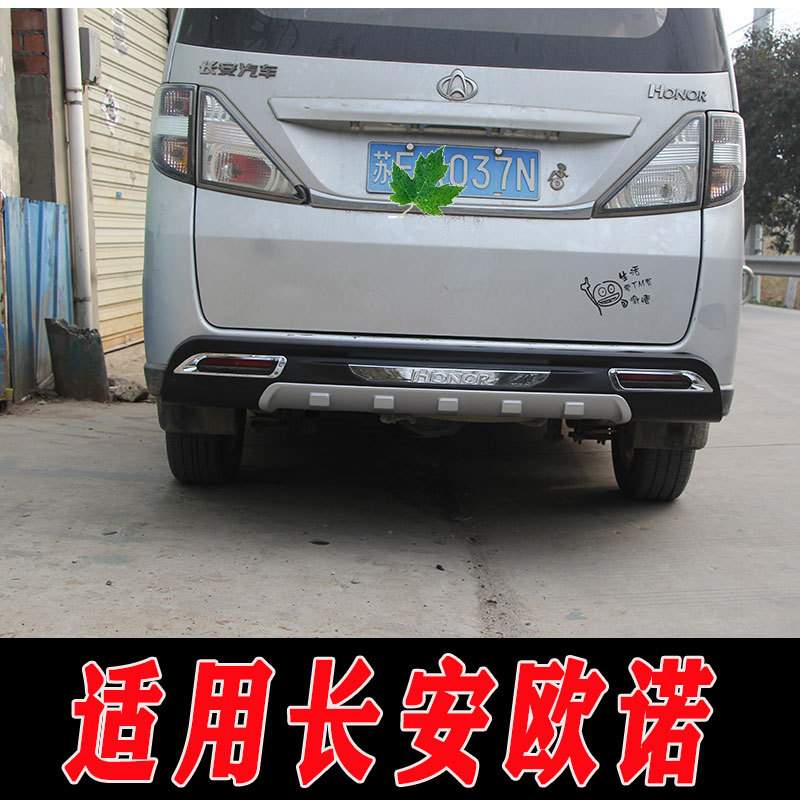 适用于长安欧诺前后保险杠护杠防护杠欧诺高配低配护杠加装配件