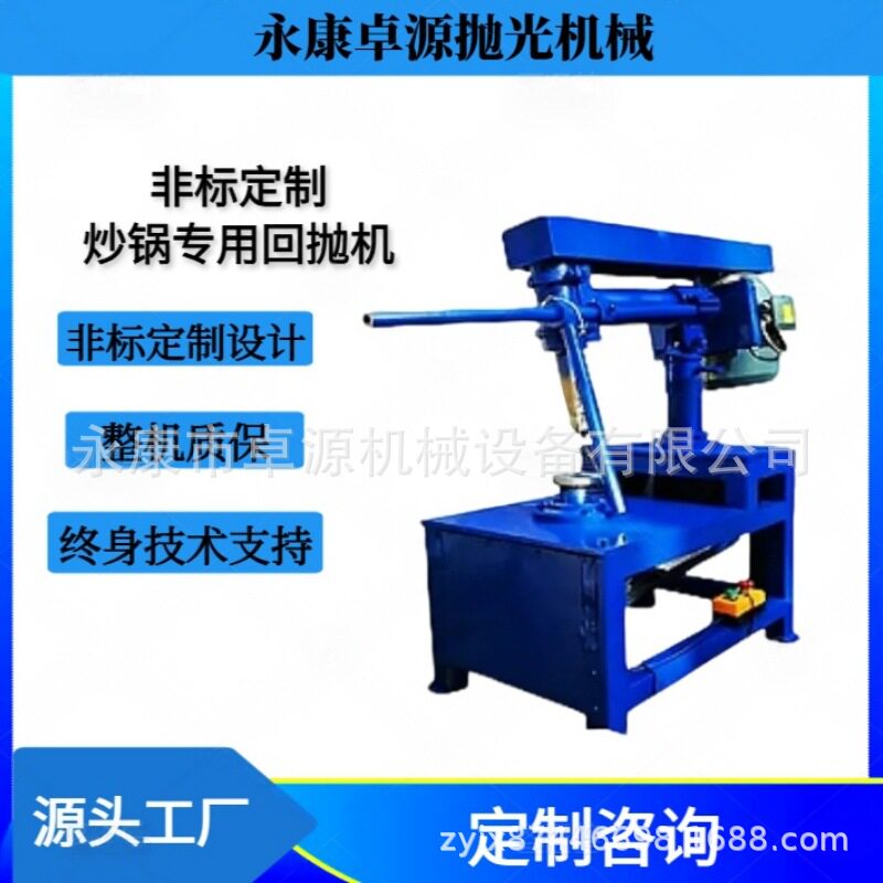 10.5KW抛光机不锈钢钛合金锅具打磨设备厨具五金件内外表面拉丝抛