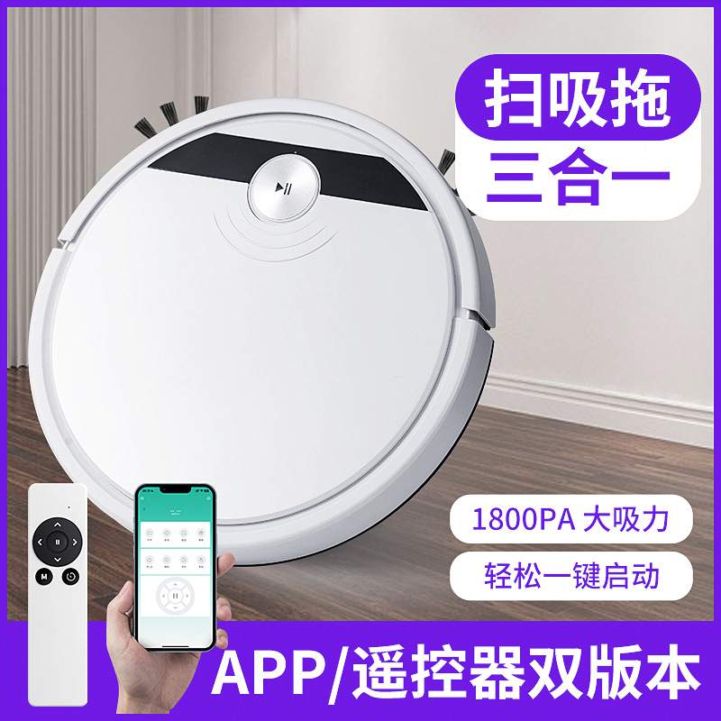 RS800智能扫地机器人扫吸拖干湿两用吸力大APP加遥控带水箱