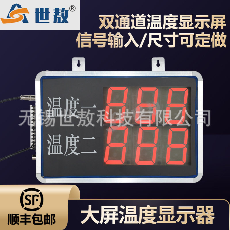 双通道LED温度显示计吊挂式