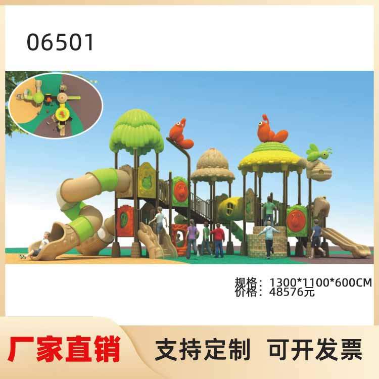 幼儿园滑梯儿童室外滑梯小区公园户外游乐设施玩具田园精灵系列
