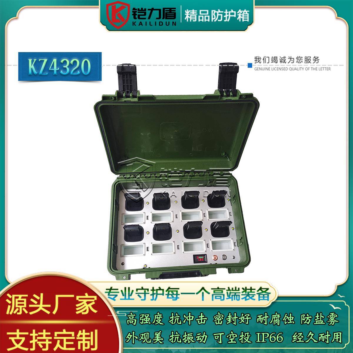 铠力盾8路便携加密对讲机充电箱持久耐用防水抗冲击