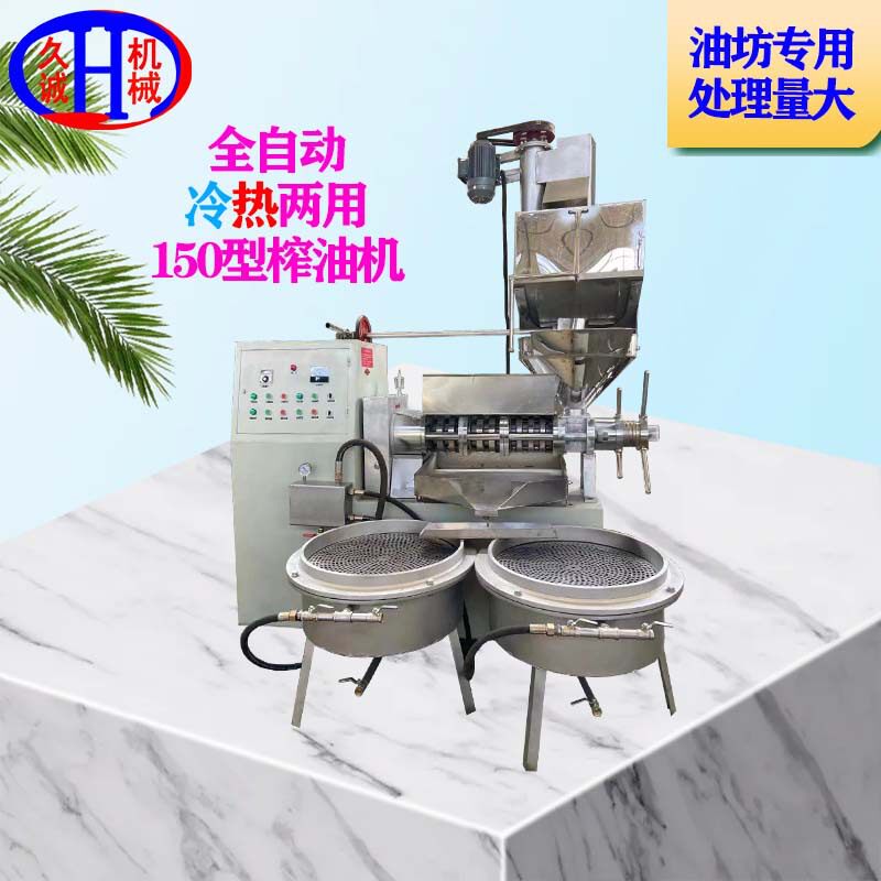 150型商用全自动真空滤油机
