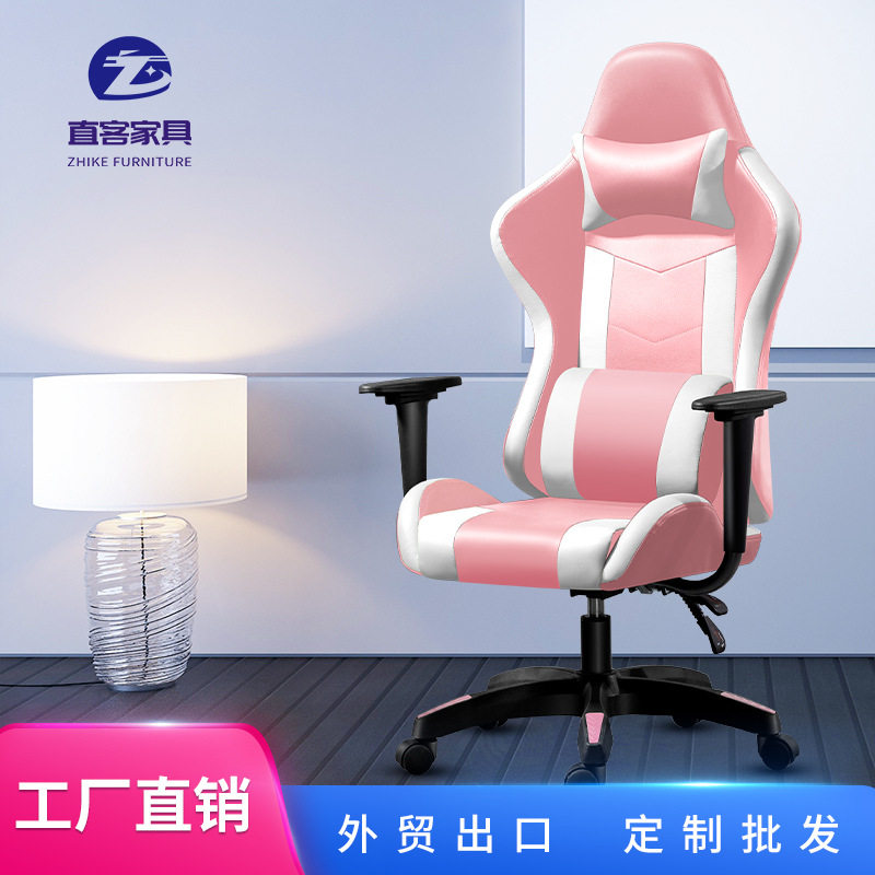 粉色电竞椅可躺升降电脑椅人体工学搁脚椅子博主直播游戏坐椅