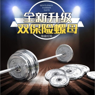 20kg/4080/50/100公斤电镀杠铃可拆装增减小孔杠铃片举重杠铃套装