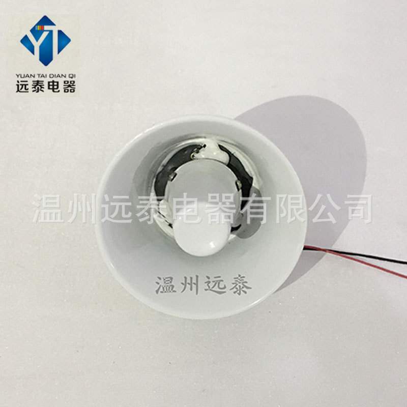 洒水车喇叭20W 环卫车洗扫车高音喇叭 12V/24V音乐扬声器喇叭