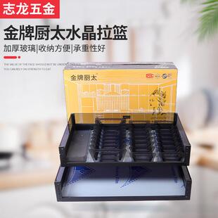 金牌厨太水晶拉篮厨房橱柜拉篮玻璃拉篮抽屉式双层拉篮