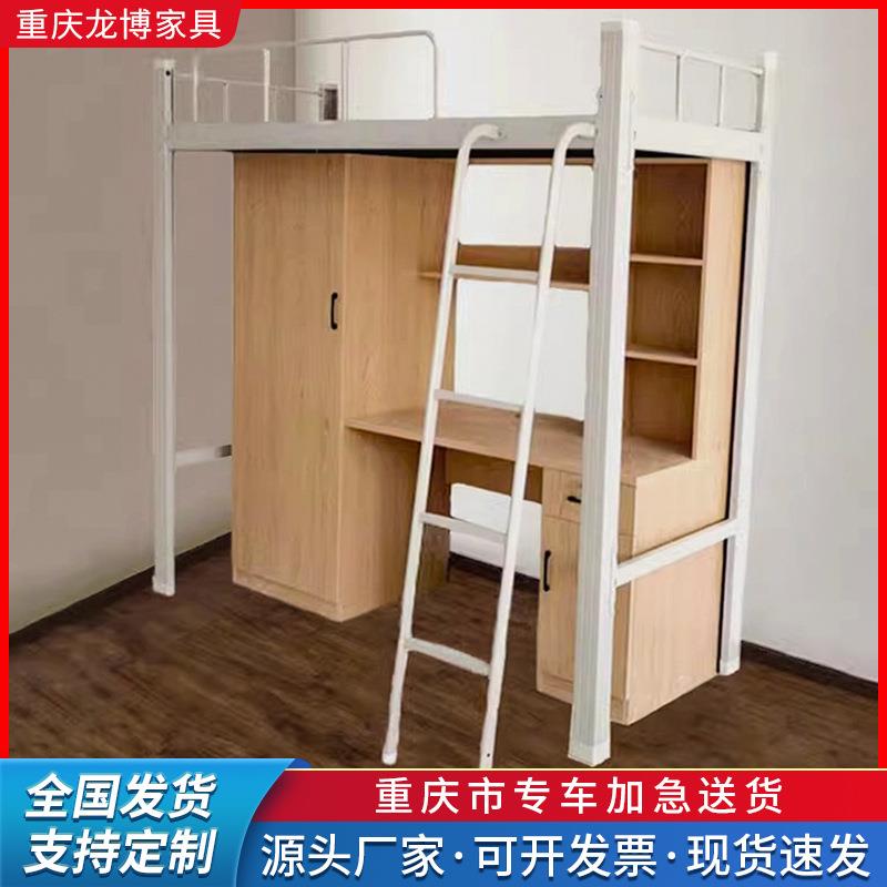 上床下桌宿舍公寓床带柜一体组合床学生员工高架床书柜学校宿舍床