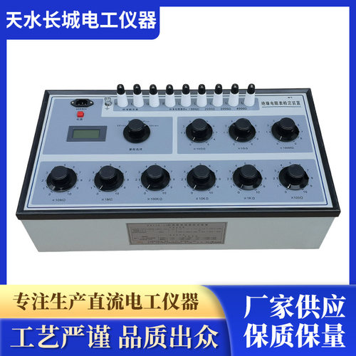 ZX119-10型绝缘电阻表检定装置高阻箱兆欧表检装置10KV高压电阻箱