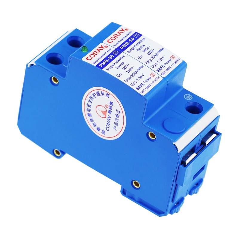 易科雷T1电源防雷器220V 50KA一级避雷器 浪涌保护器PMB-50 1.5kV