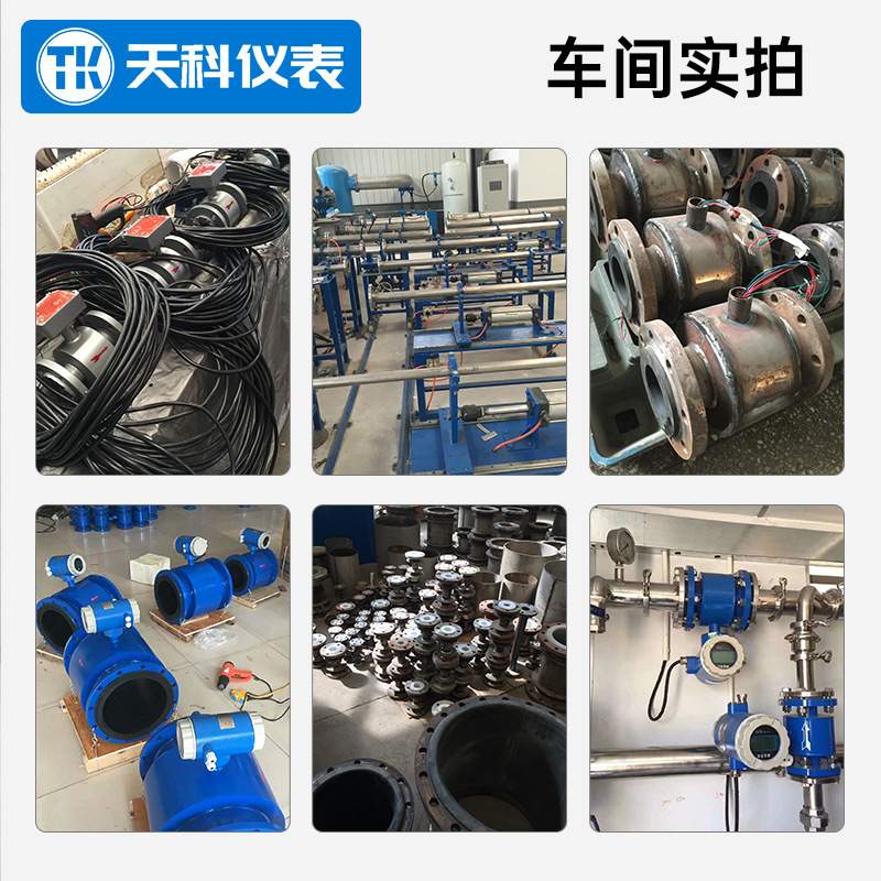 浙江天科智能流量计污水液体水分体一体式 数显流量计 电磁流量计