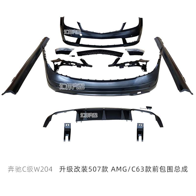 适配奔驰C级W204改装AMG大包围W204驼峰AMG机盖改装侧裙前杠尾唇