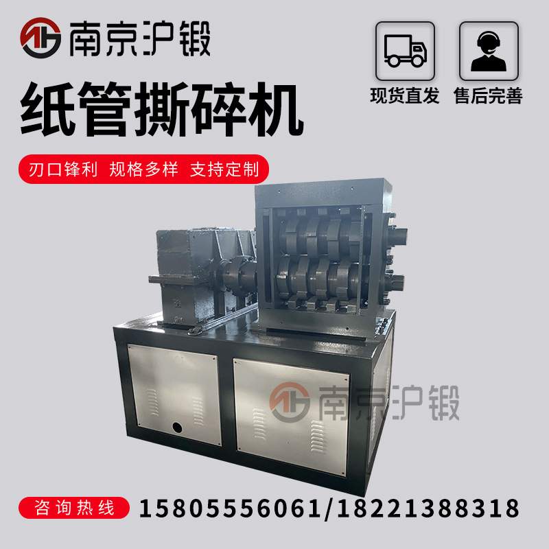 小型撕碎机编织袋木材生活垃圾废旧金属文件书本玻璃低噪音撕碎机