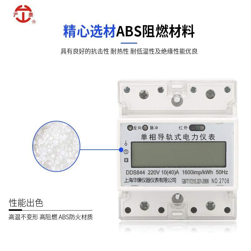 单相4P导轨式电能仪表家用220V电流电度表液晶显示屏电能表