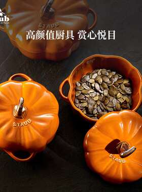 ?444Z法国陶瓷碗餐具番茄果蔬烘焙甜品盅儿童汤碗蒸蛋盅沙拉