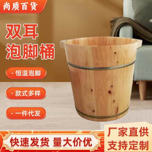 香柏木泡脚桶实木泡脚足浴桶家用洗脚盆双耳泡脚木桶