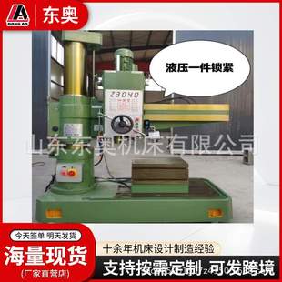 沈阳机40钻床 摇臂钻无级变速 摇臂钻床Z3040 液压摇臂钻床