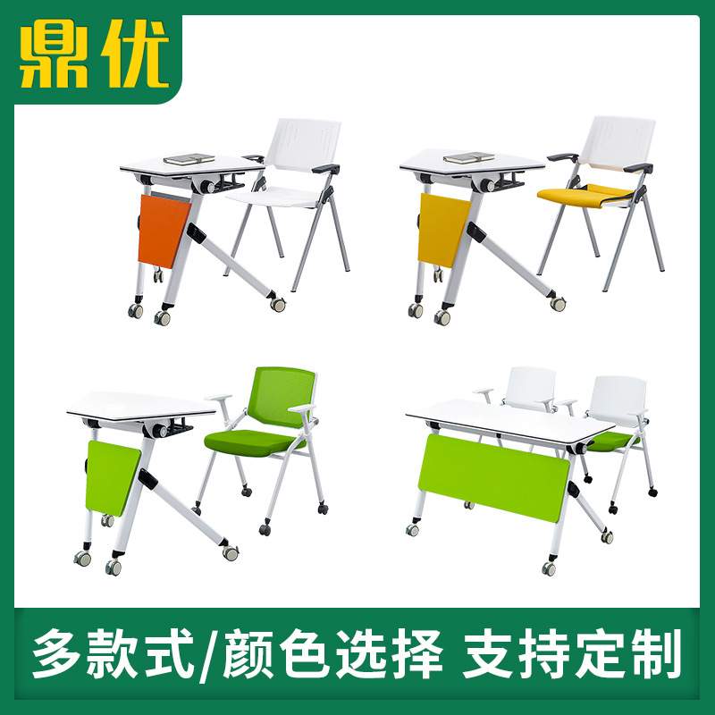 培训桌 鼎优办公家具学校会议移动扇形拼接智慧教室培训桌