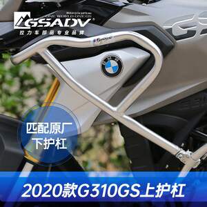 GSADV适用于新款宝马G310GS护杠改装上下杠保险杠全包围304不锈