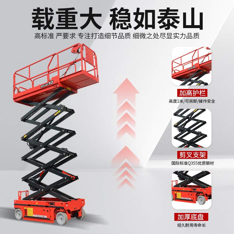 全自行电动液压升降机高空作业车剪叉式升降工作台自行走登高平台