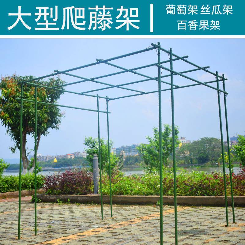 葡萄架子用钢管庭院爬藤杆架百香果黄瓜丝瓜铁线莲攀爬包塑花支架