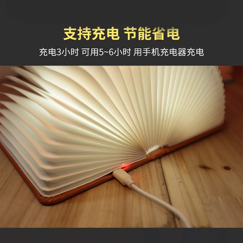 木质创意LED书本灯 书纸灯 台灯 变色小夜灯USB供电