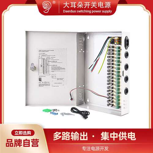 12V20A开关电源箱监控12伏直流led电源工业集中输出电源大耳朵