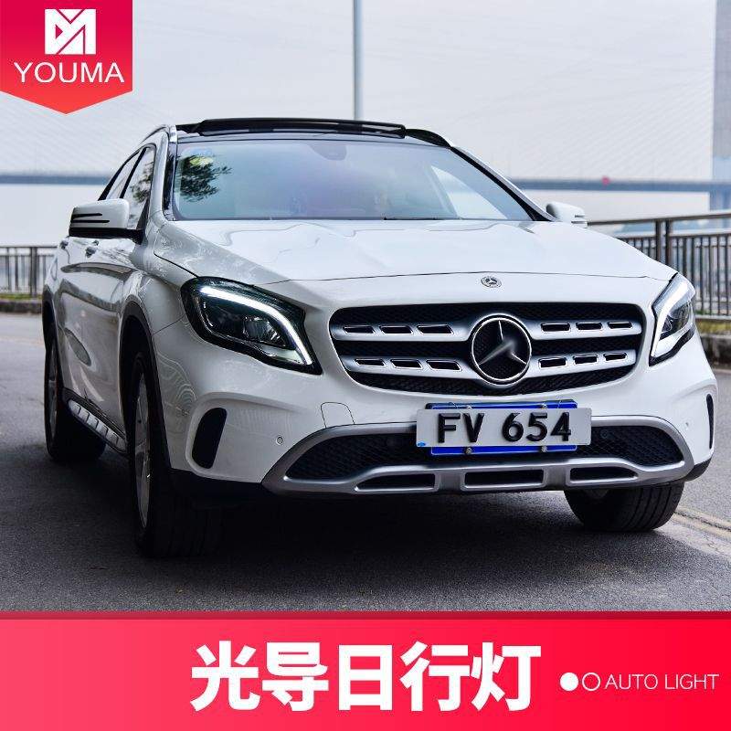 专用于奔驰GLA大灯总成改装GLA200低配升高配LED大灯日行灯透镜