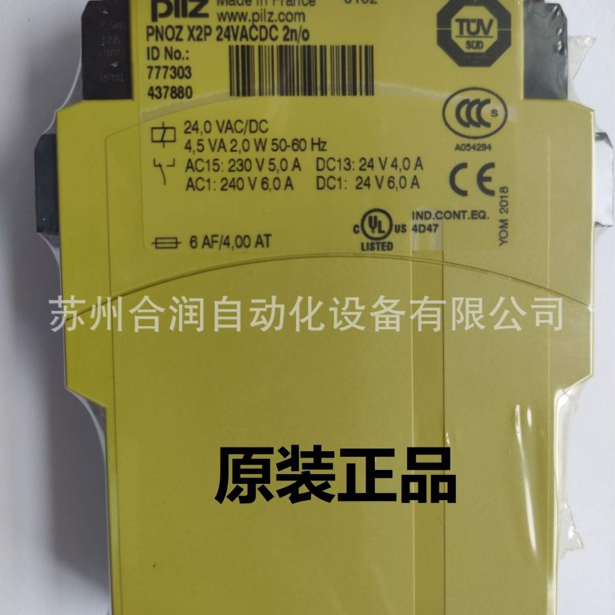 德国原装 777303 PNOZ X2P 安全继电器