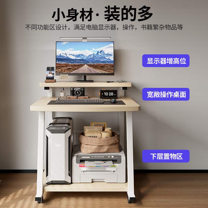 实木小型电脑桌台式书桌家用移动学习桌小户型卧室床边桌子工作台