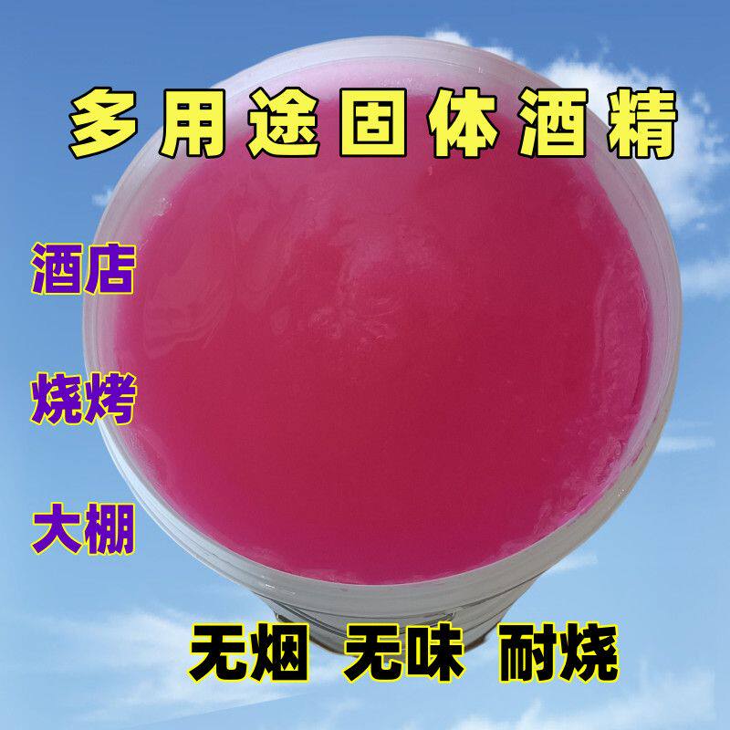 干锅烧烤酒店无烟无味的固体酒精图片