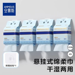 绵柔巾婴儿加大加厚洗脸巾宝宝干湿两用非湿巾棉柔巾 安慕斯悬挂式