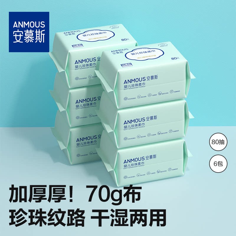 安慕斯加厚珍珠纹绵柔巾图片