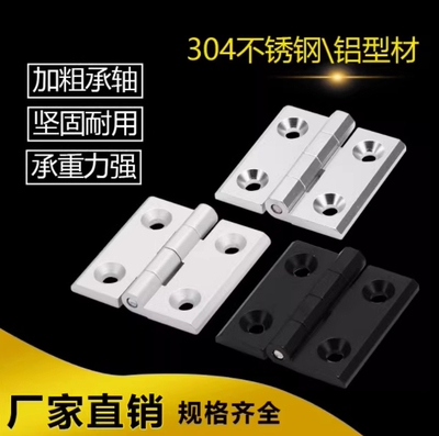 HFL16-36 HFL16-50 HFL16-75 不锈钢蝶形铰链平型合页替代怡合达