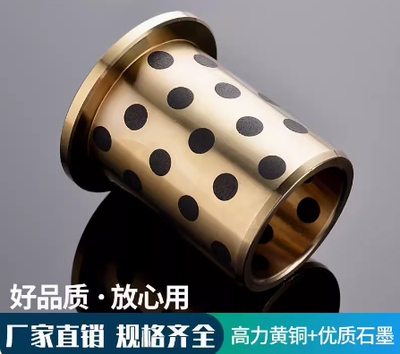 带肩型无油衬套OFN01-d5-d6-d8-d10-L10-L12-L15-L20-L25-L30-L35