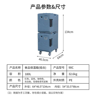 180L链工格双层组合款 单箱三餐滚塑保温箱带万 六餐格 蓝色食品