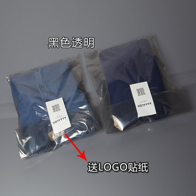 透明塑料服装包装袋定制LOGO密封袋OPP不干胶自粘礼品衣服自封袋