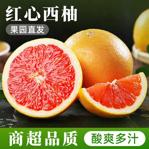 福建漳州红心西柚大果新鲜整箱