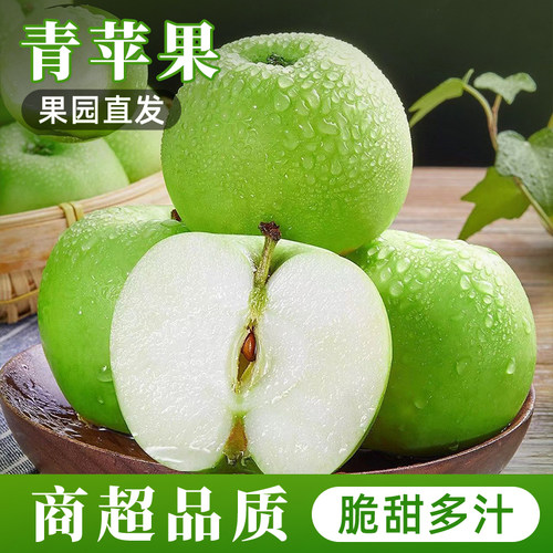 陕西青苹果当季酸甜小苹果包邮