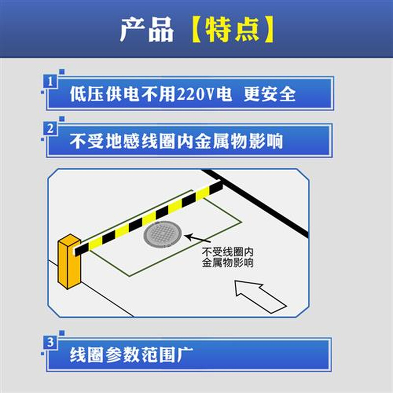 单路双路防砸地感车辆检测器停车场地感线圈车检器道闸控制器