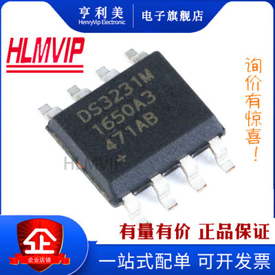 原装 | DS3231MZ+ DS3231M SOIC-8 贴片 实时时钟IC 芯片